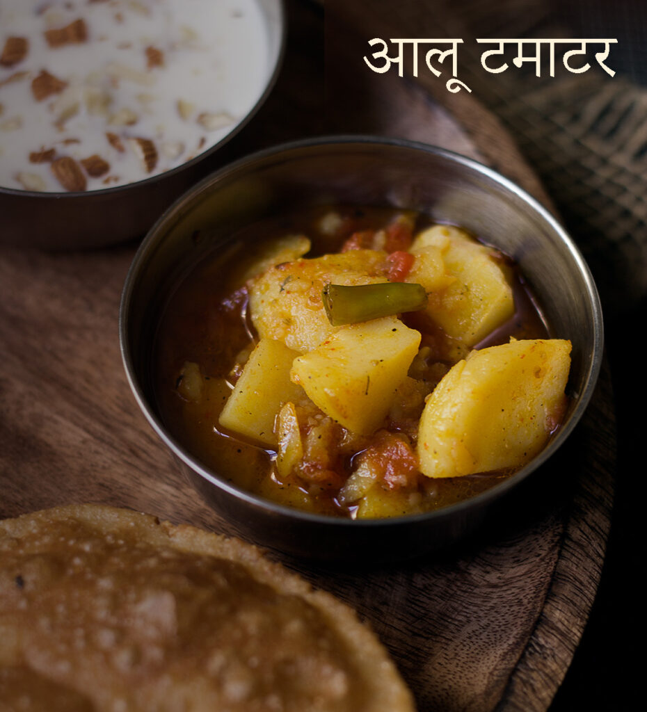 A comforting bowl of Aloo Tamatar Ki Sabji, perfect for a family meal
