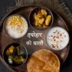 Satvik Thali Recipe | Festive Thali