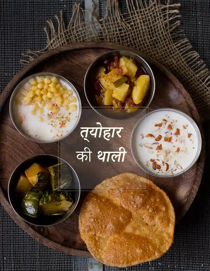 Satvik Thali Recipe | Festive Thali